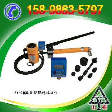 點擊查看詳細信息<br>標題：錨桿拉拔儀SY-20T 閱讀次數：2063