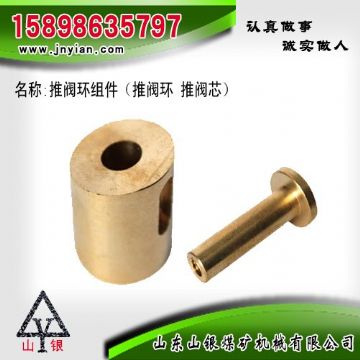 點(diǎn)擊查看詳細(xì)信息<br>標(biāo)題：推閥環(huán)組件 閱讀次數(shù)：1951