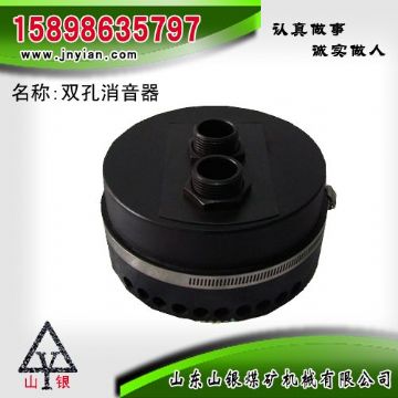 點(diǎn)擊查看詳細(xì)信息<br>標(biāo)題：消音器 石家莊錨桿鉆機(jī)配件 雙孔消音器 閱讀次數(shù)：1872