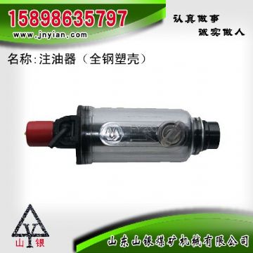 點(diǎn)擊查看詳細(xì)信息<br>標(biāo)題：注油器 江陰錨桿鉆機(jī)配件 閱讀次數(shù)：2055