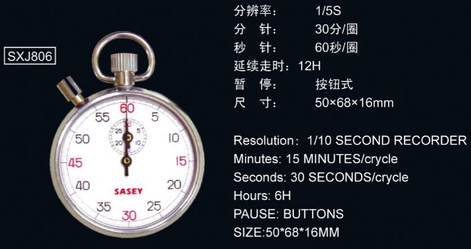 點擊查看詳細信息<br>標題：806型機械秒表 閱讀次數：2643