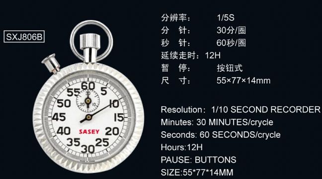 點擊查看詳細信息<br>標題：806B型機械秒表 閱讀次數：2695