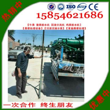 點擊查看詳細信息<br>標題：固液分離機別名：豬糞脫水機、牛糞脫水機、雞糞脫水機、羊糞脫水機、禽糞處理機等。 閱讀次數：2457