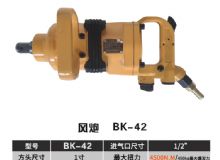 點擊查看詳細信息<br>標題：BK-42 閱讀次數：2641