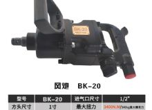 點擊查看詳細信息<br>標題：BK-20 閱讀次數：2517