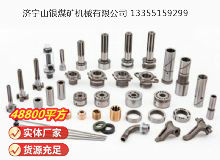 點擊查看詳細信息<br>標題：鑿巖機配件 閱讀次數：895
