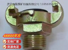 點擊查看詳細信息<br>標題：?外螺紋羊角接頭 閱讀次數：764