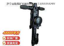 點擊查看詳細信息<br>標題：YO20手持式鑿巖機 閱讀次數：970