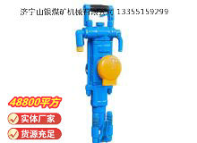 點擊查看詳細信息<br>標題：YT27型氣腿式鑿巖機 閱讀次數：779