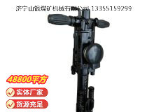 點(diǎn)擊查看詳細(xì)信息<br>標(biāo)題：YO20手持式鑿巖機(jī) 閱讀次數(shù)：510
