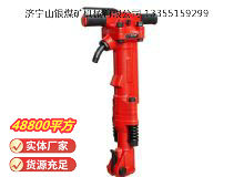 點擊查看詳細信息<br>標題：TPB-90風鎬 閱讀次數：857