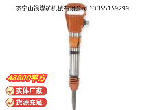 點擊查看詳細信息<br>標題：G10風鎬 閱讀次數：808