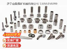 點擊查看詳細信息<br>標題：鑿巖機配件 閱讀次數：885