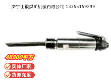 點擊查看詳細信息<br>標題：CZ2 直柄氣鏟 閱讀次數：664