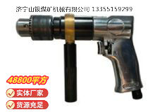 點擊查看詳細信息<br>標題：ZQS10 柄雙向氣鉆(ZQ10-2) 閱讀次數：681