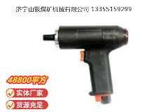 點擊查看詳細信息<br>標題：俄式氣鉆 IP-1027 閱讀次數：671