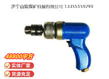 點擊查看詳細信息<br>標題：俄式氣鉆 IP-1009 閱讀次數：761