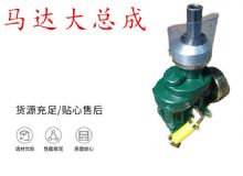 點擊查看詳細信息<br>標題：錨桿鉆機配件 馬達傳動部件 馬達大總成 閱讀次數：236