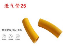 點擊查看詳細信息<br>標題：進氣管25 氣管19 氣管 閱讀次數：284
