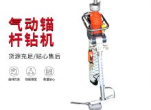 點擊查看詳細信息<br>標題：大功率氣動錨桿鉆機，130-3.2，130-3.6，130-3.8，130-4.0 閱讀次數：293