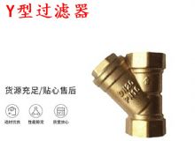 點擊查看詳細信息<br>標題：Y型過濾器 空氣過濾器 DN20 PN16 閱讀次數：280