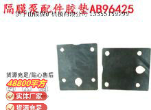 點擊查看詳細信息<br>標題：英格索蘭隔膜泵配件膠墊AB96425 96426 閱讀次數：269