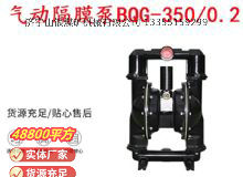 點擊查看詳細信息<br>標題：BQG-3500.2礦用氣動隔膜泵 閱讀次數(shù)：237