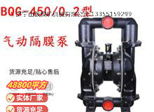 點擊查看詳細信息<br>標題：BQG150-0.2煤礦用氣動隔膜泵 閱讀次數(shù)：237