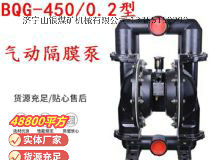 點(diǎn)擊查看詳細(xì)信息<br>標(biāo)題：BQG-450-0.2 煤礦用氣動(dòng)隔膜泵 閱讀次數(shù)：259