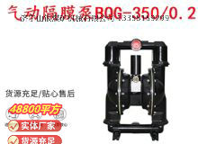 點(diǎn)擊查看詳細(xì)信息<br>標(biāo)題：BQG-350-0.2礦用氣動(dòng)隔膜泵 閱讀次數(shù)：259