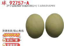 點擊查看詳細信息<br>標題：BQG-150-0.2型 球 92757-A 氣動隔膜泵配件 1.5寸隔膜泵 閱讀次數(shù)：219