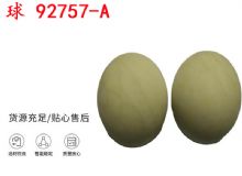 點擊查看詳細信息<br>標題：BQG-150-0.2型 球 92757-A 氣動隔膜泵配件 1.5寸隔膜泵 閱讀次數：290