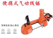 點擊查看詳細信息<br>標題：氣動帶鋸 氣動線鋸 JQX-200-120 JQX-120-100 便攜式氣動線鋸 閱讀次數：329