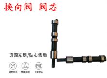 點擊查看詳細信息<br>標題：天水YT28鑿巖機換向閥 閥芯 風鉆配件大全 閱讀次數：284