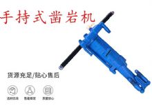 點擊查看詳細信息<br>標題：手持式鑿巖機 YO15 YO18 YO20型 閱讀次數：272