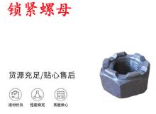 點擊查看詳細信息<br>標題：鎖緊螺母 風鉆 天水 YT-28氣腿式鑿巖機配件 閱讀次數：291