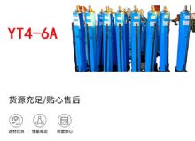 點(diǎn)擊查看詳細(xì)信息<br>標(biāo)題：YT4-8A 推溜器 單體液壓推溜器 YT4-6A手動(dòng)移溜器 閱讀次數(shù)：499